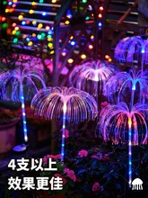 ♡太阳能光纤水母地插灯庭院灯户外花园别墅草坪蘑菇灯节日氛围装