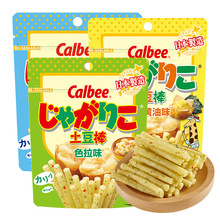 日本进口Calbee卡乐比原味扇贝黄油色拉味土豆棒网红薯条膨化零食