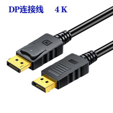 DisplayPort连接线 大DP对大dp1.8米4K60HZ电视电脑显示屏连接线