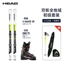 VR入门HEAD新手滑雪双板男女地域海德全套装初级