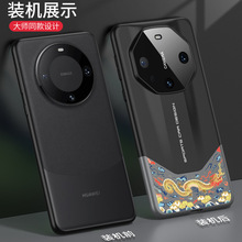 适用华为mate60pro彩色龙纹手机壳时尚创意中国风2024新款mate60