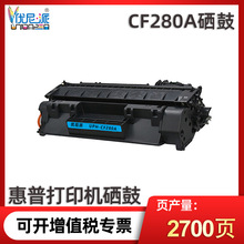 优尼派cf280a硒鼓适用惠普pro400 401dn打印机M425dw hp80a墨盒