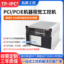 i7-12代高性能智能运动工业电脑迷你多网口/PCIE主机无线远程控制