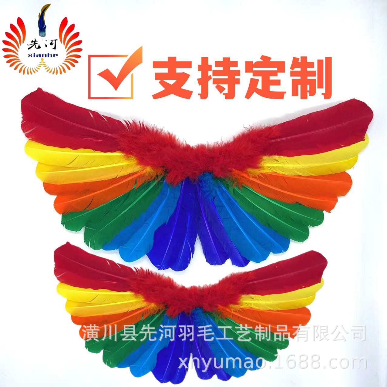 factory direct sales colorful fire chicken coop feather wings （six colors）