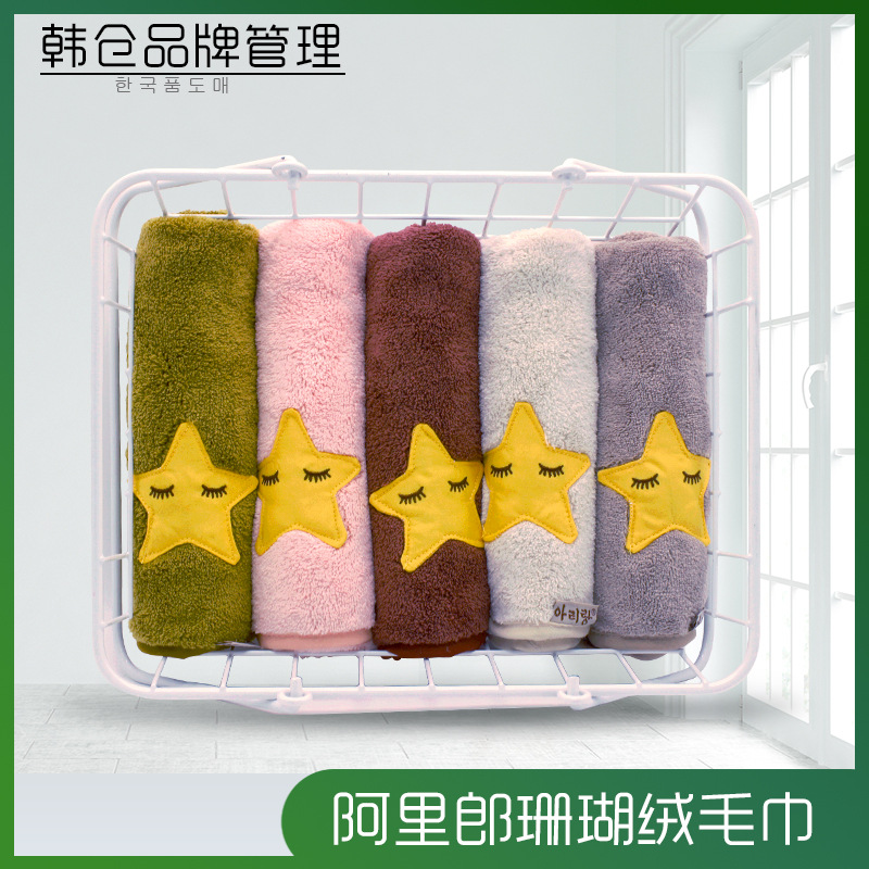 韩国进口阿里郎毛巾珊瑚绒加厚吸水易干洗脸细腻柔软家居日用批发