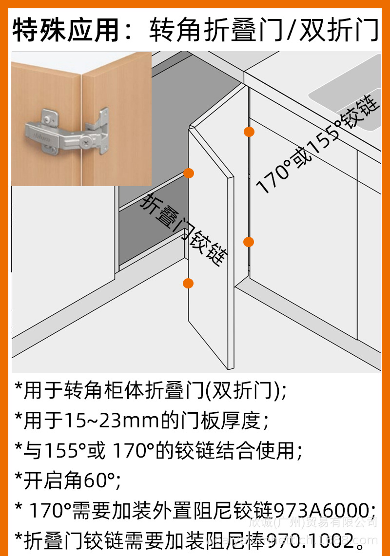 天地铰链的安装方法图片