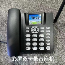 外贸出口4G内销全网通高清通话4G5G无线插卡电话机移动联通电