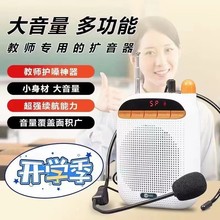 来酷mcs10扩音器mcs30教学导游喇叭播放器TF插卡蓝牙