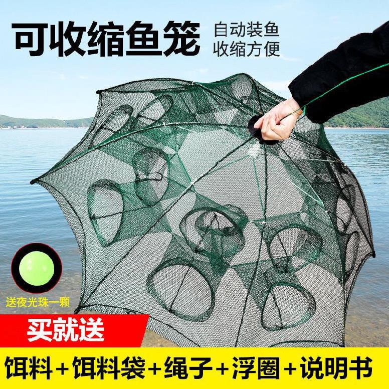 折叠捕鱼笼网搬网伞笼挂网捕虾网蟹笼鱼护网渔具黄鳝笼多规格伞网
