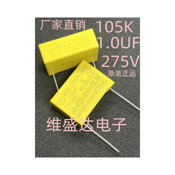 tc安规薄膜电容105k 1.0uf 275vac交流x2~ 脚距15/22.5mm-阿里巴巴