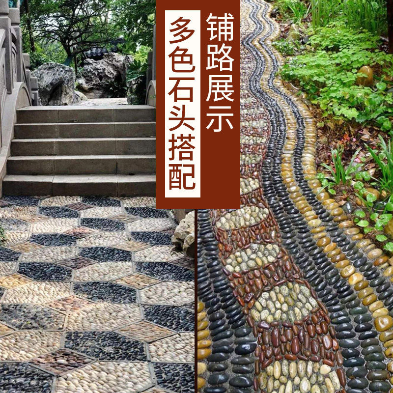 鹅卵石50斤天然庭院铺路造景彩色石头五彩石雨花石鹅