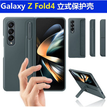 适用三星GalaxyZFold4立式手机壳W23心系天下保护原装支架折叠屏