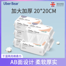 英国Uberbear棉柔巾一次性干湿两用婴儿洗脸巾宝宝棉巾大包装加厚