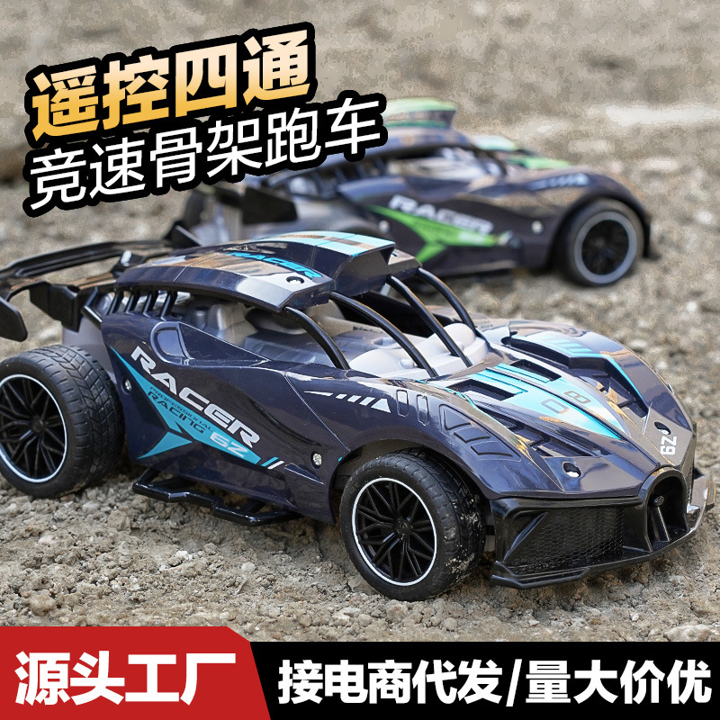 跨境遥控赛车儿童竞速遥控车充电动玩具四驱汽车男孩高速超跑车