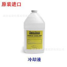 【大量批发】等离子电源防冻液028873冷却液3.8L割枪循环液-30℃