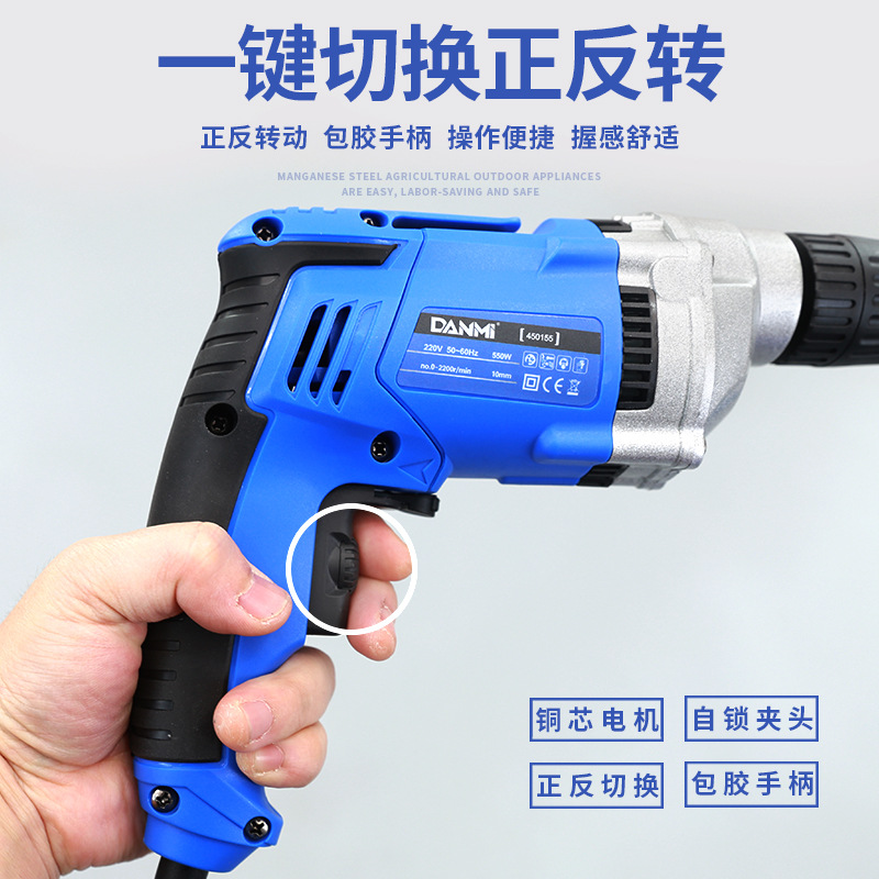 Danmi Tool Charging High Power Pistol Drill Household Electric Drill 450W Plug-in Electric Hand Drill Electric Tool Hardware