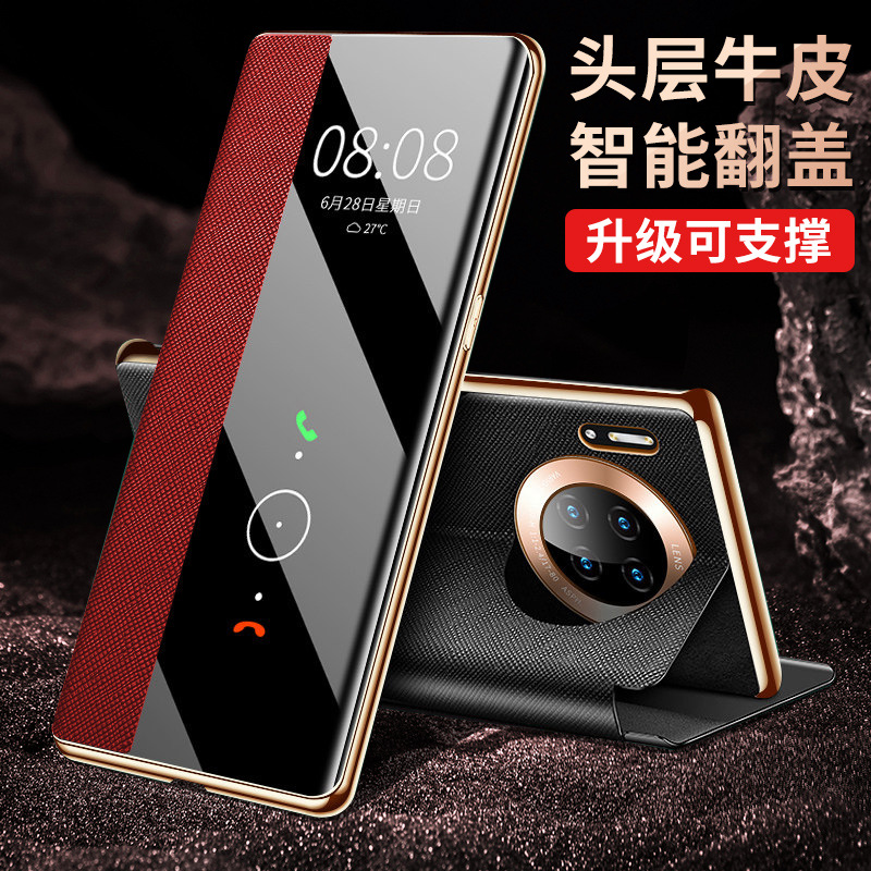 适用华为mate30手机壳mate30pro翻盖式皮套十字纹支架全包保护套