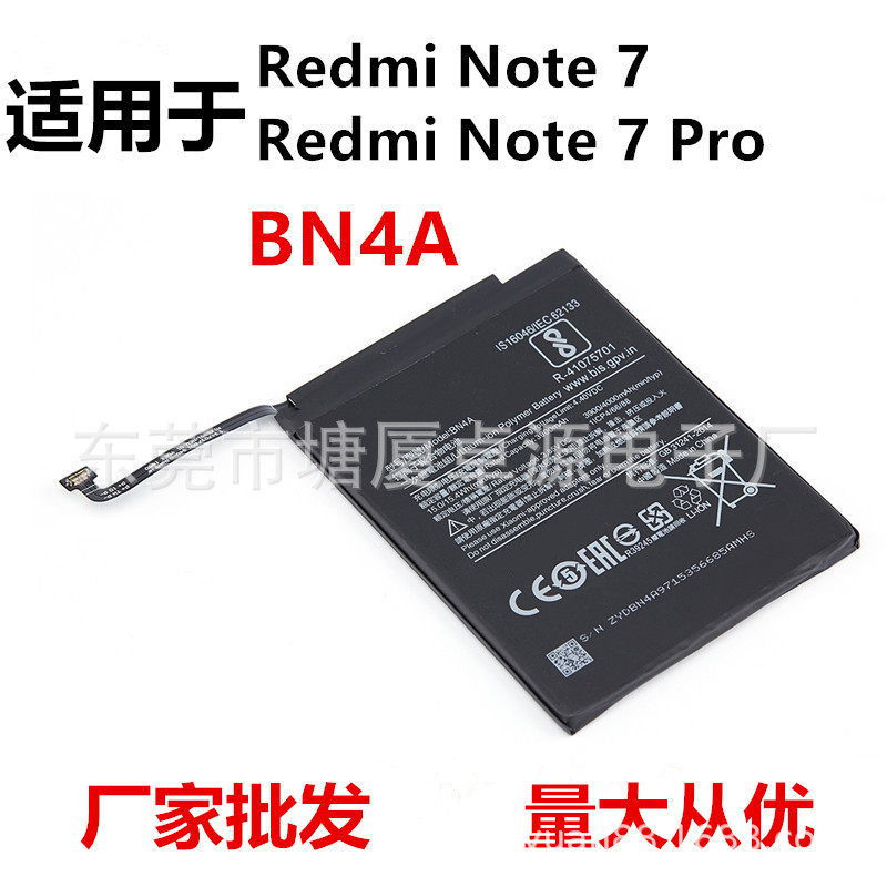 批bn4a内置电池适用于小米红米 redmi note 7 note7 pro手机更换