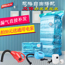 邮整理送抽气收纳通用气泵棉被袋真空包收纳袋电泵用电衣物袋专用