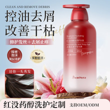 定制香氛柔顺护发素家用保湿持久留香护发素贴牌改善头发毛躁代工