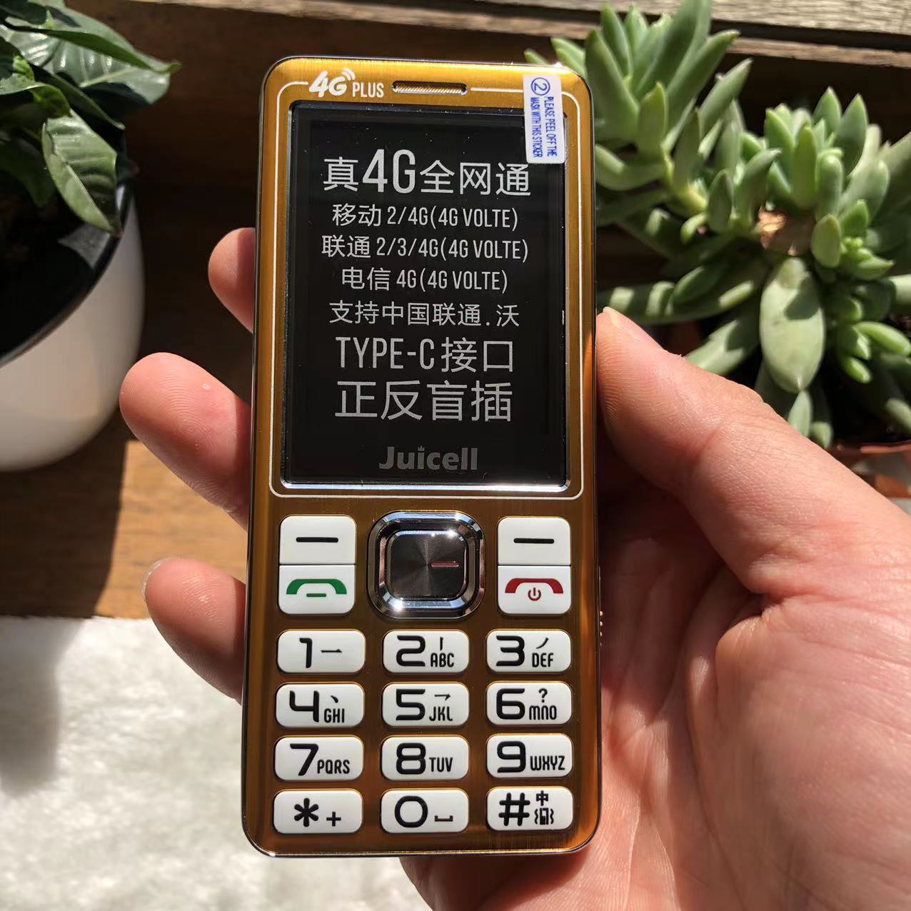 金太阳v9理想全网通4g老年手机大字大声按键功能机移动联通电信4g