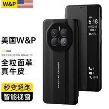 W&P 【美国】华为mate50pro手机壳mate50保护套真皮翻盖智能视窗