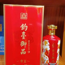 现货 白酒 批发 钓台御品帝玺 53度酱香型白酒 整箱6瓶  500毫升