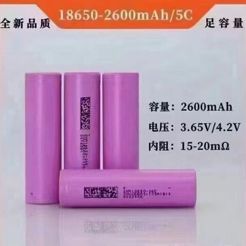 东磁18650锂电池2600毫安5c动力电动车电池三轮车锂电池组加工
