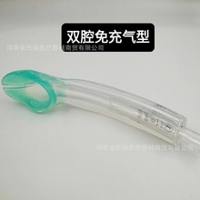 健琪医用喉罩喉罩导管双腔免充式喉罩 医用硅胶双腔喉罩