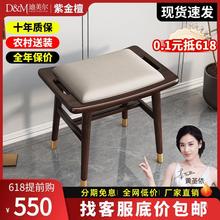 新中式实木梳妆凳紫金檀木卧室梳妆台椅子化妆台凳子化妆椅子换鞋