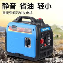 发电机电启汽油220V家用户外露营小型变频  便携2千瓦-10KW单相