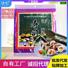 厂家供应10片装信榆牌寿司海苔  二次烘烤寿司海苔紫菜大片袋装