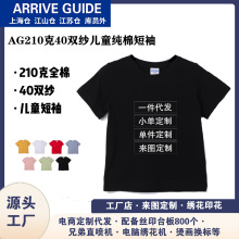 新款ARRIVEGUIDE210克40支双纱精梳棉t恤男糖果色短袖衣服批发