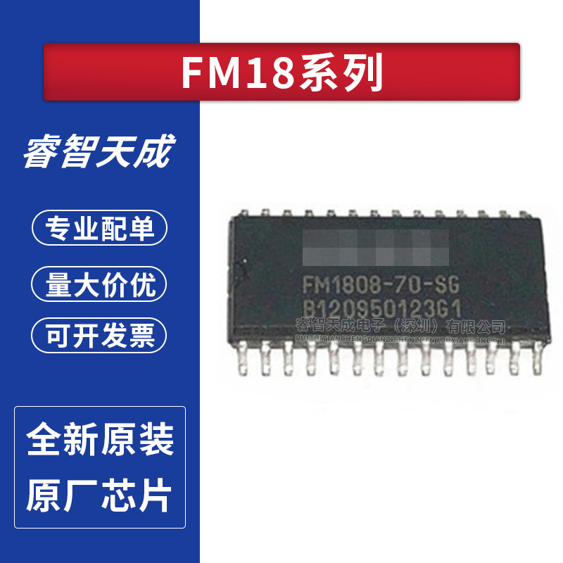 FM18L08-70-SG FM1808-70-SG SOIC28存储器电路 IC芯片 全新原装