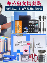 【全店 服务超3000家企业】办公用品一站式采购文件夹