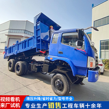 液压四驱四不像农用运输车 矿山液压升降货物搬运工程拉货运输车