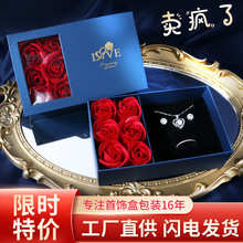 工厂现货六朵玫瑰花礼盒 触感纸6朵玫瑰首饰盒 情人节珠宝包装盒
