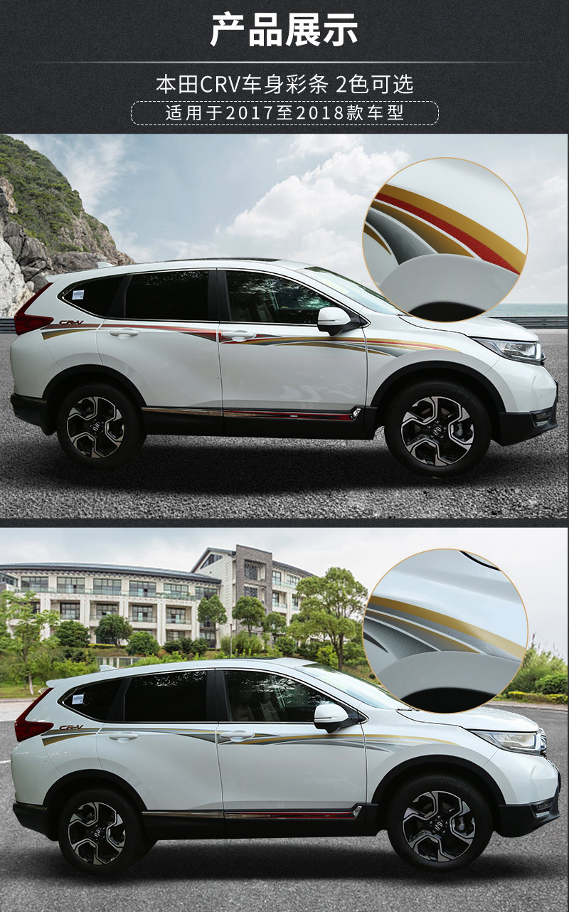 厂家直供车身贴纸 汽车贴纸汽车腰线个性拉花适用于crv