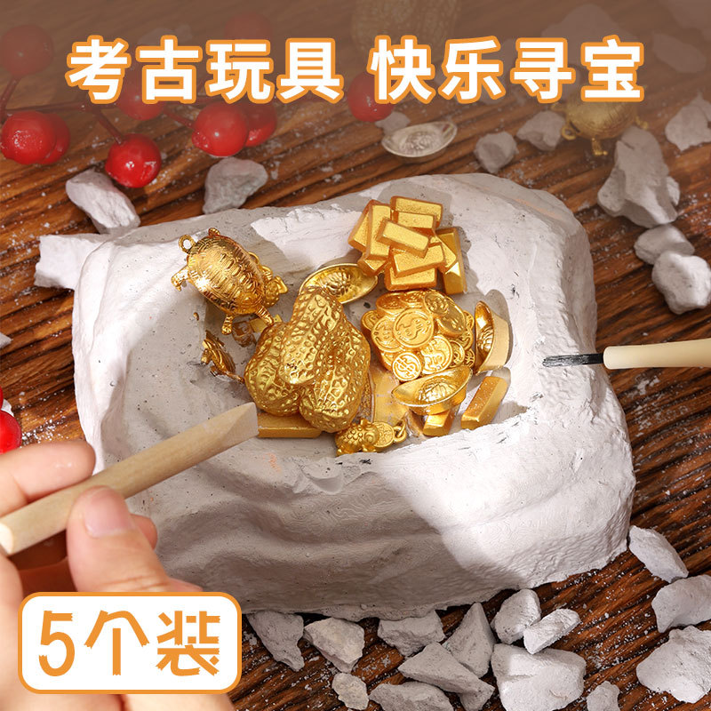 益智手工diy玩具挖掘寻宝仿真黄金挖矿宝石男孩女孩网红考古-阿里巴巴