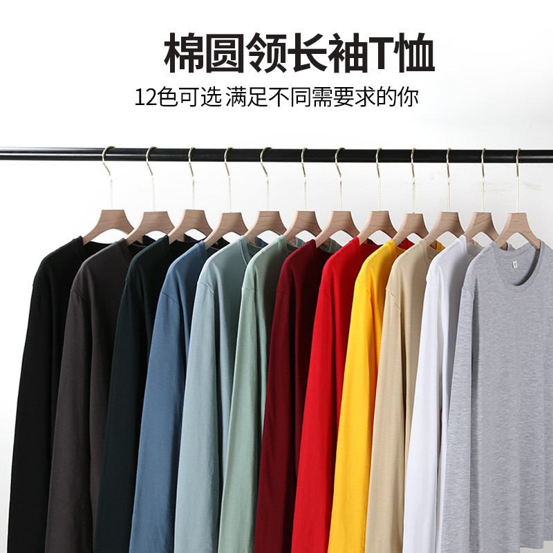 long sleeve t-shirt men‘s solid color combed cotton round neck bottoming shirt spring and autumn large size t-shirt thin sweater factory wholesale
