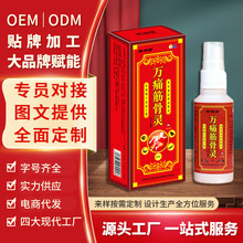 外贸现货Pain relief Joint gout spray颈肩关节不适发热止痛喷剂