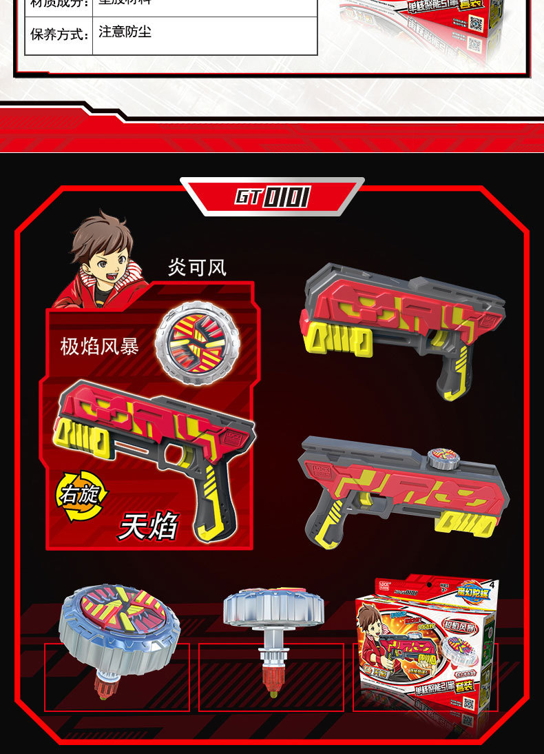 灵动魔幻陀螺之聚能引擎枪4新款玩具梦幻5代3发三发三核圣风 双核