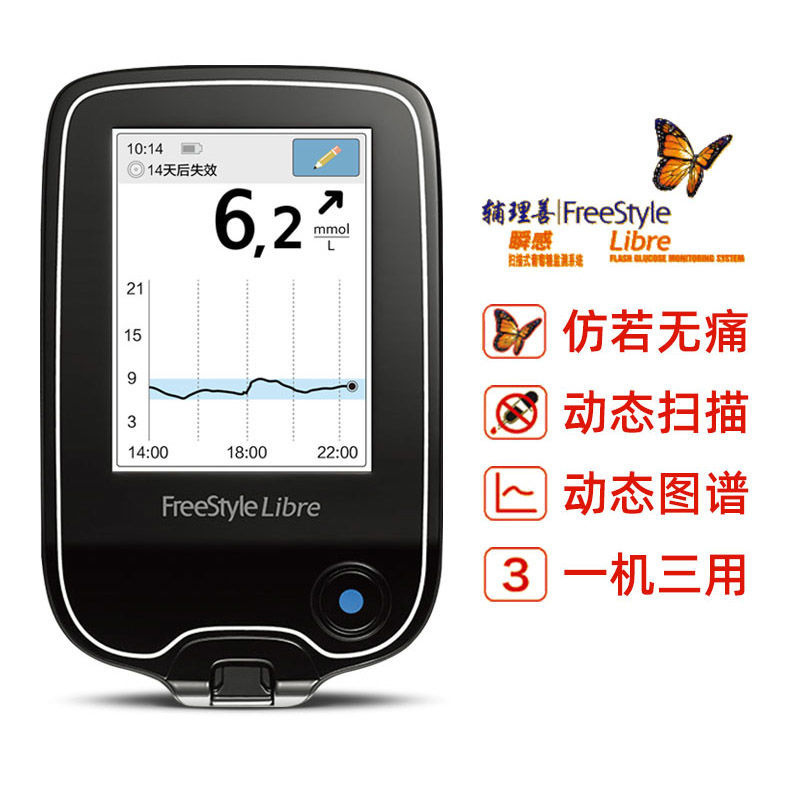 雅培 辅理善瞬感血糖扫描仪血糖测试仪家用适用至新试纸单扫描仪