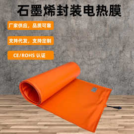 石墨烯封装电热膜冬季取暖家用电地暖加热膜碳晶远红外发热膜防水