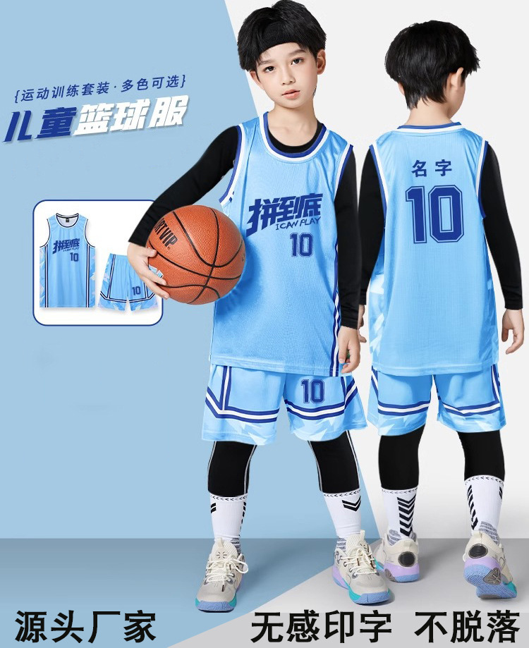 训练营比赛少年篮球球团购运动服成人速篮球服干儿童青少训练运动