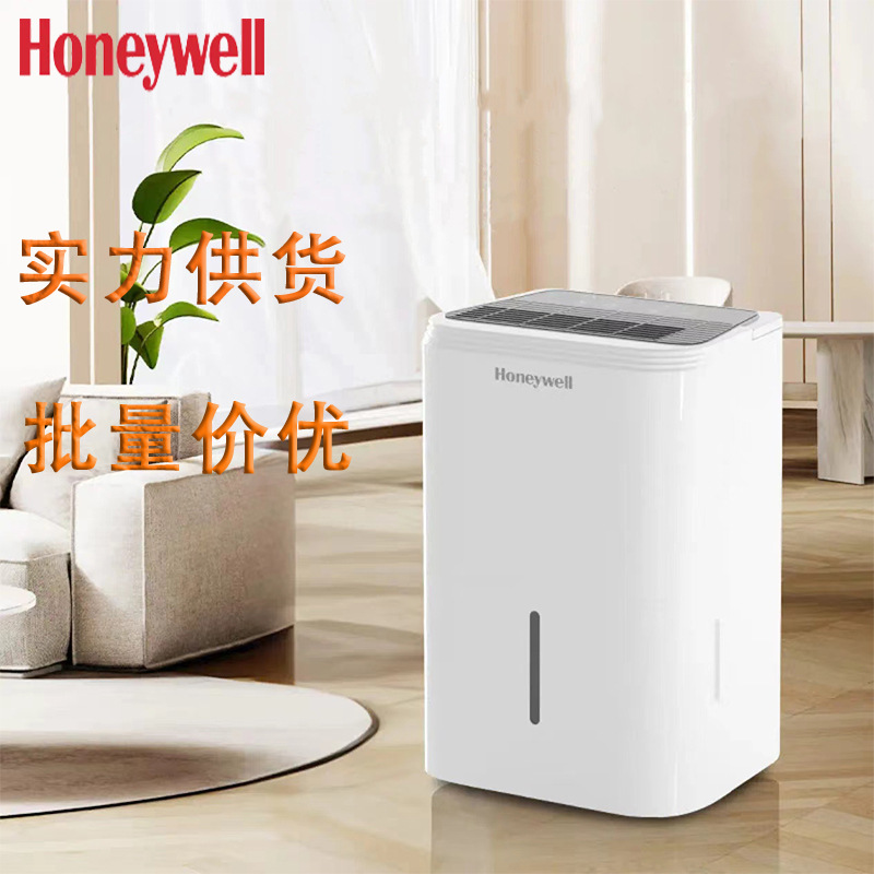 霍尼韦尔除湿机/抽湿机除湿量12升/天家用轻音除湿器抽湿机除湿机