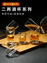 小号白酒杯玻璃小酒杯2两喝酒杯子 酒吧啤酒子弹杯套装一口杯家用