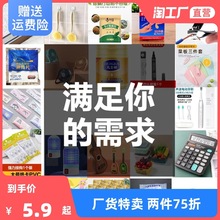 小商品实用日用百货家居创意用品杂物居家百货杂货日常小礼品生活