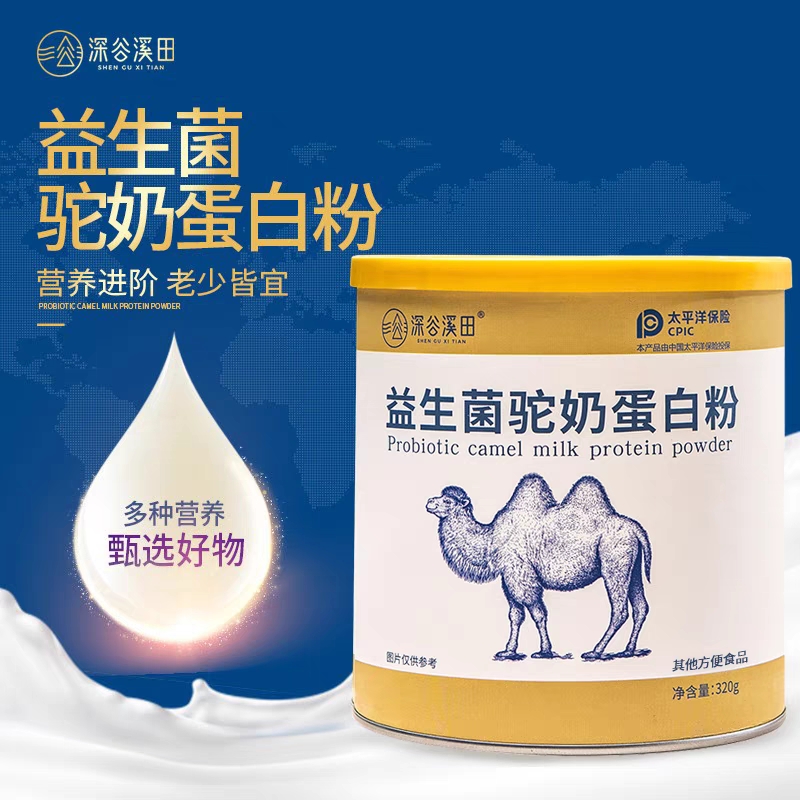 益生菌驼奶蛋白质粉成人骆驼奶粉中老年人高钙营养粉新疆-阿里巴巴