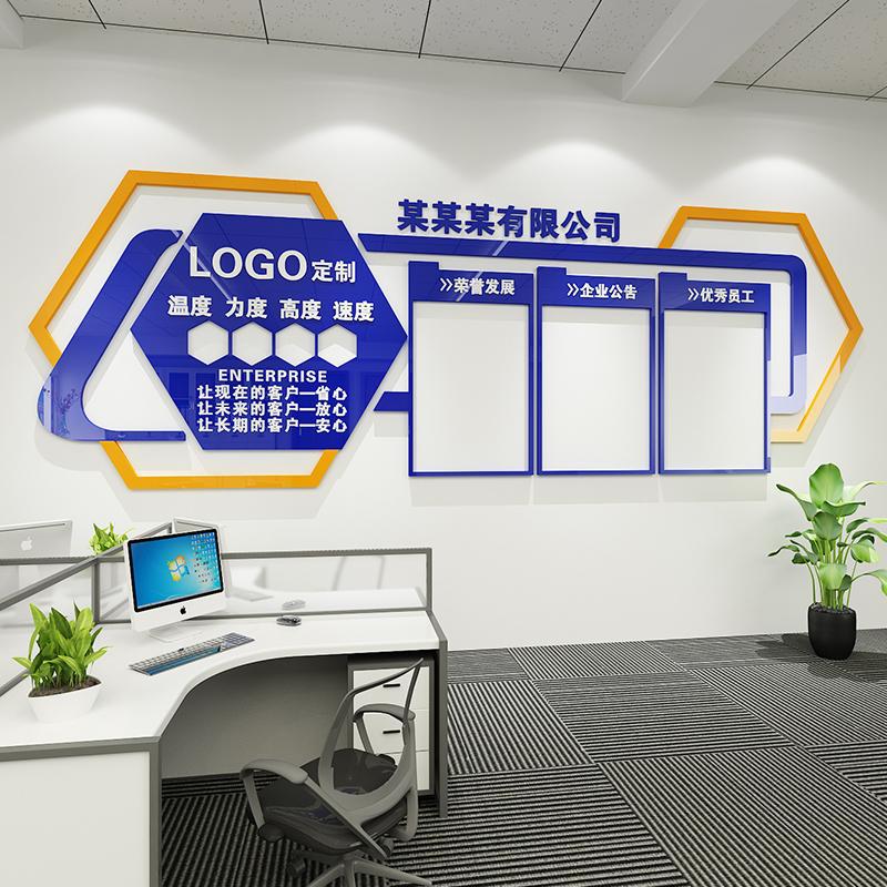 公司名称logo设计文化墙贴亚克力字办公室员工风采照片展示墙